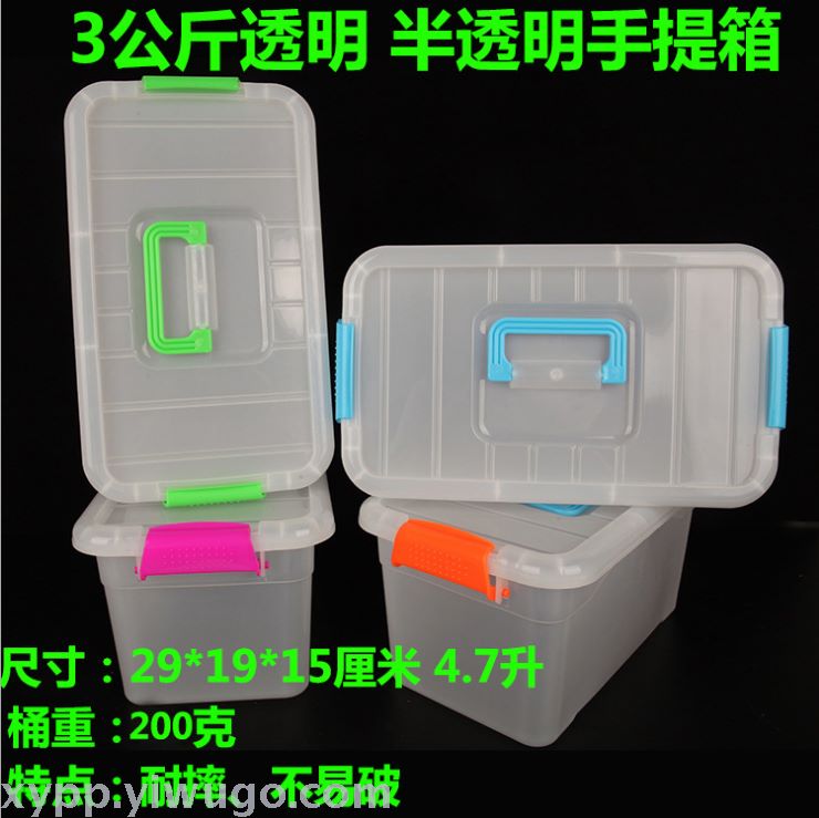 食品级多功能多规格塑料收纳箱透明收纳箱玩具收纳厂家直销详情图3