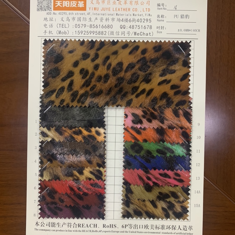 Manufacturers direct sales of new leather a large number of spot high school low-grade luggage sofa shoe material fabric 16PU Cheetah 4 color full figure