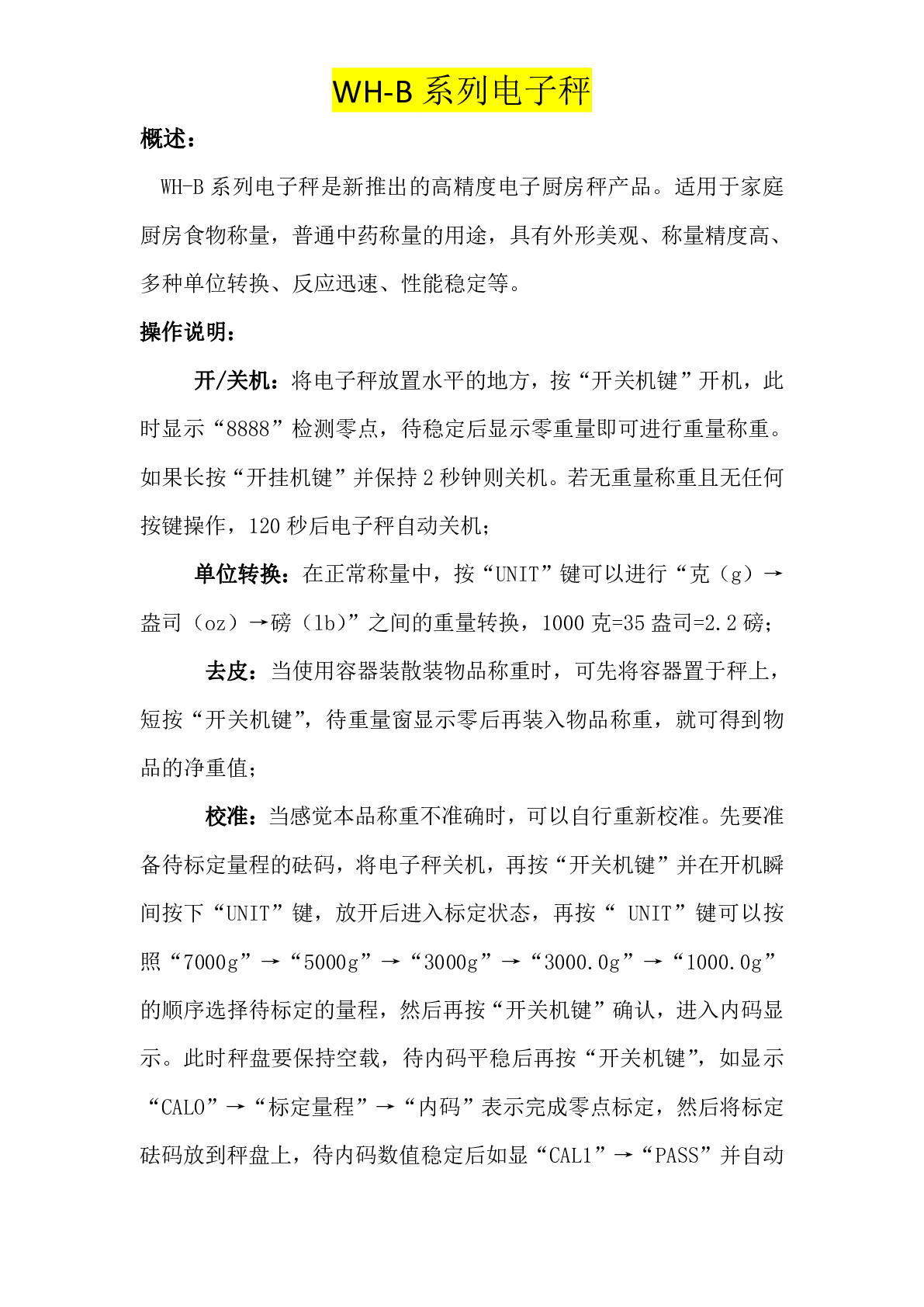 WH-B24电子厨房秤详情图7