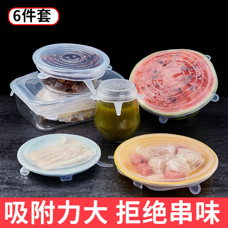 多用途食品级硅胶保鲜盖六件套万能碗盖密封冰箱保鲜膜厨房保鲜盖详情图15