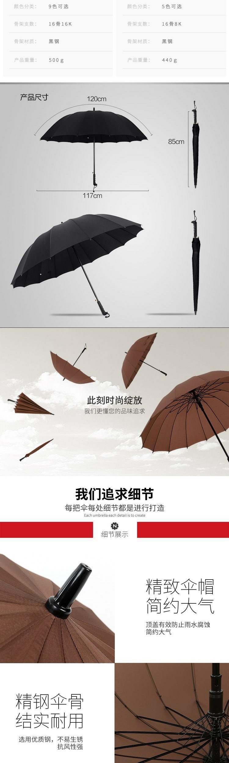 16k素色直柄伞广告伞外贸伞详情图4