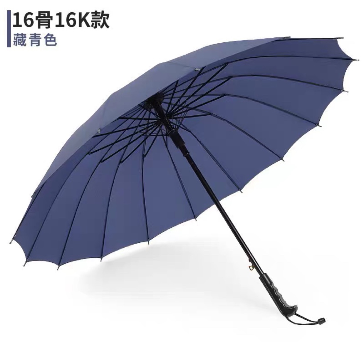 16k素色直柄伞广告伞外贸伞