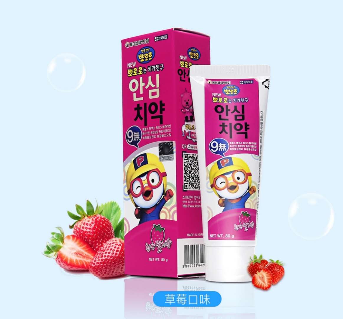 啵乐乐奇卡草莓味牙膏
