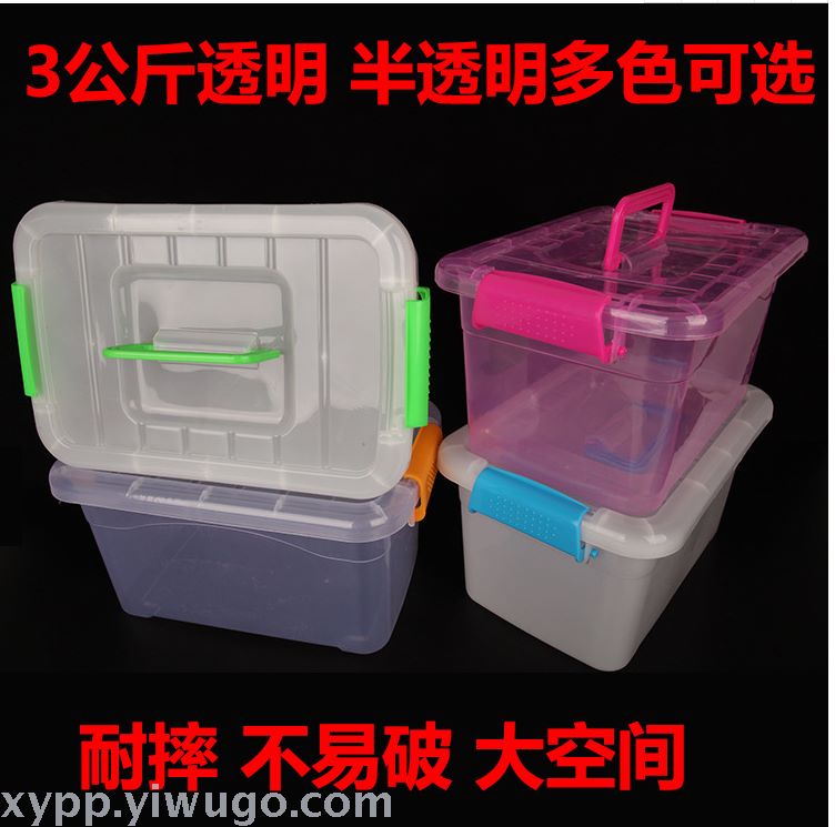 食品级多功能多规格塑料收纳箱透明收纳箱玩具收纳厂家直销详情图1