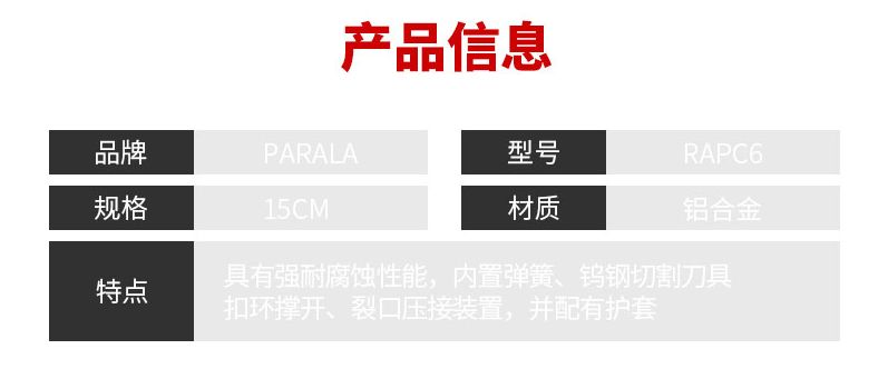 Rapala乐伯乐RAPC6多功能钓鱼钳台钓路亚钳钓鱼工具渔具钓鱼用品详情图3