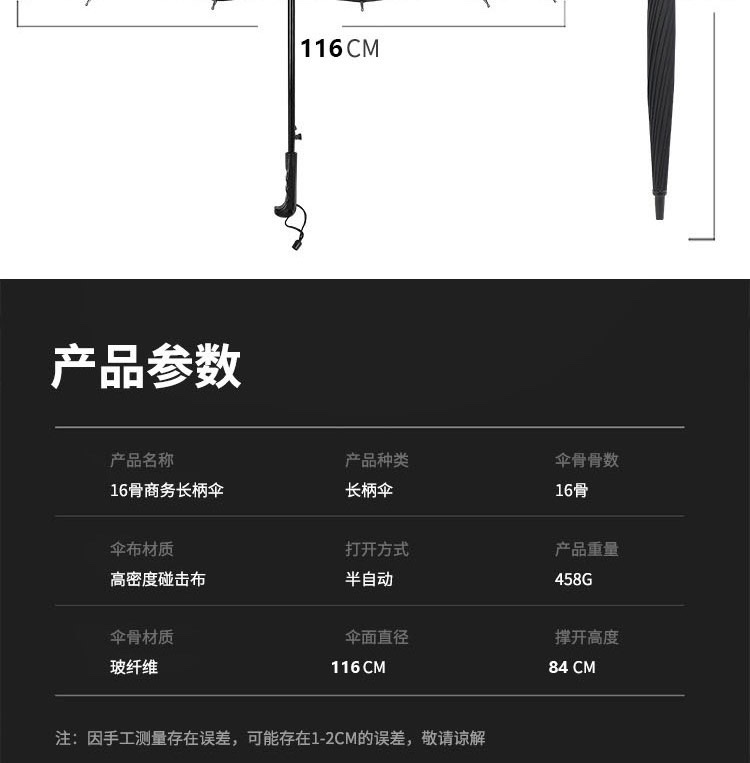 16k素色直柄伞广告伞外贸伞详情图2
