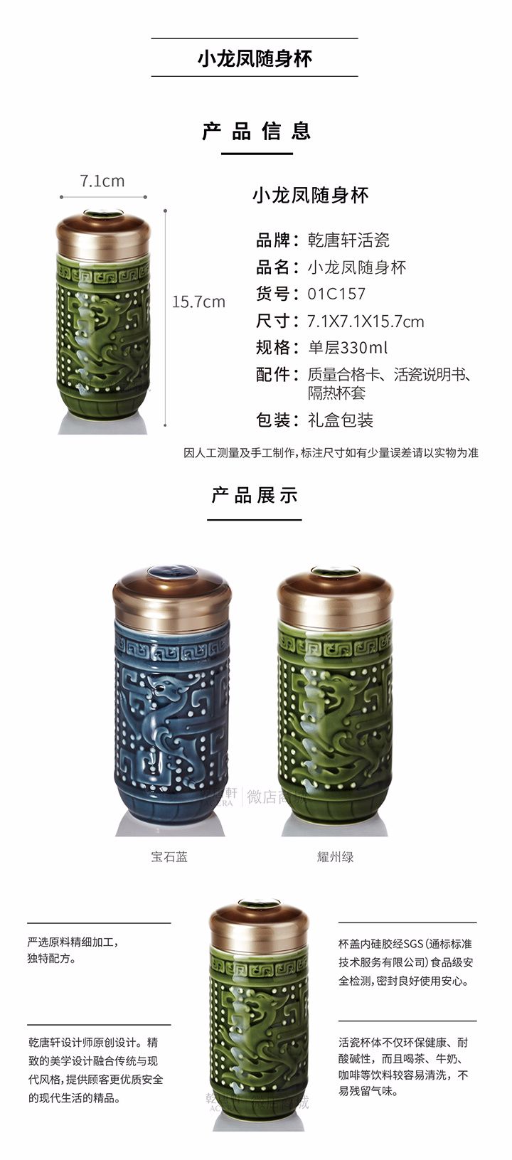 【 Gan Tang Xuan 】 Special Offer: Small Dragon and Phoenix Portable Ceramic Water Cup, Single-layer 330ml detail image 3