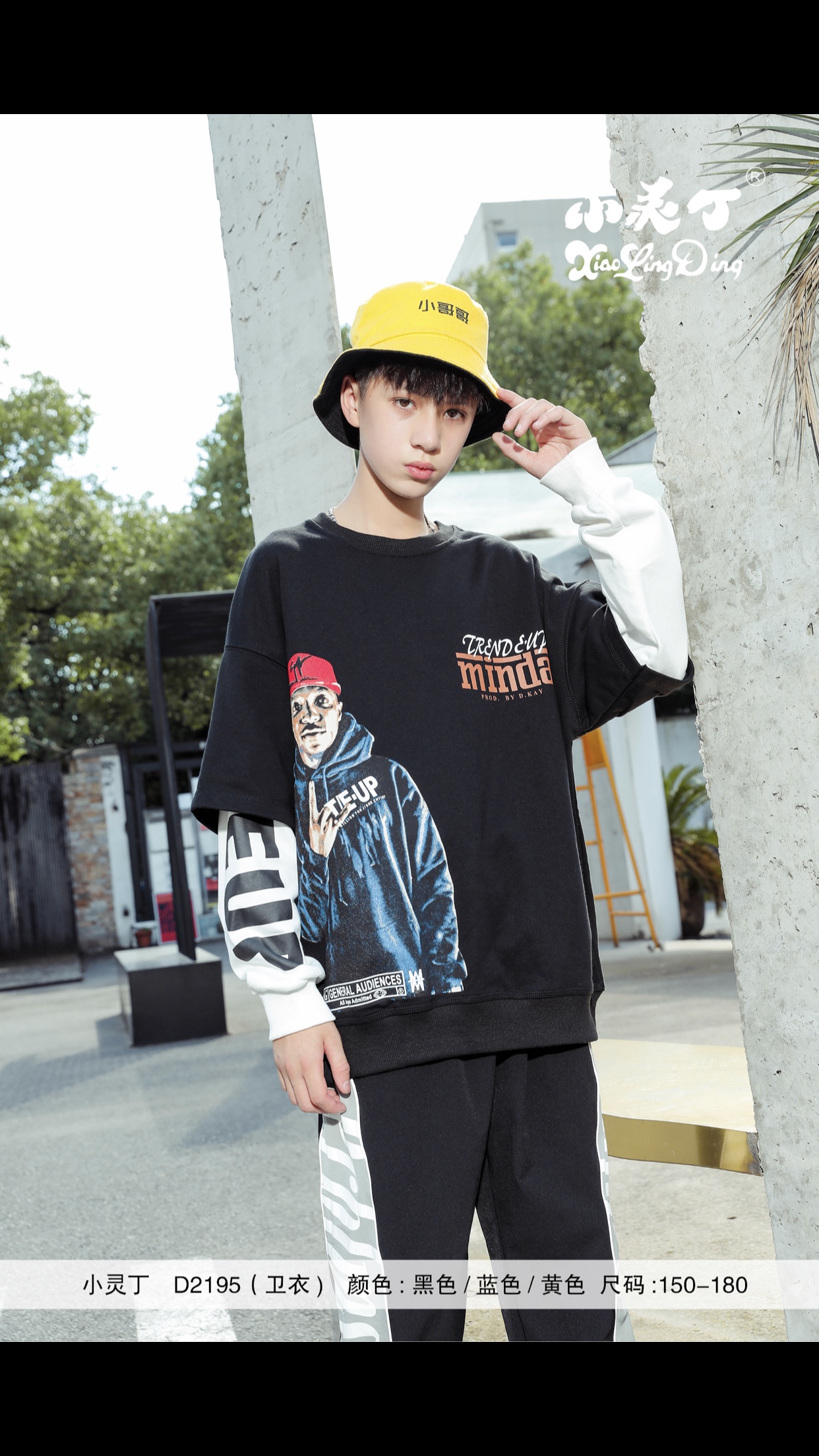 大童 小灵丁潮版青少年款 新品上市详情图2
