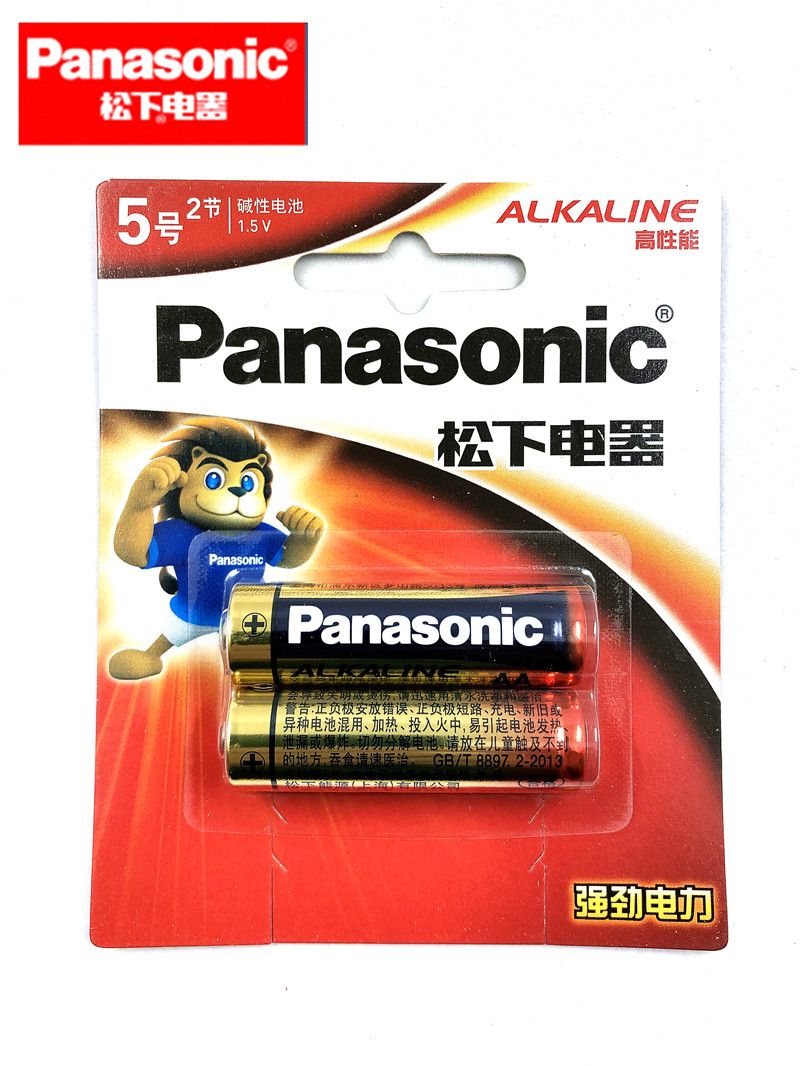 Battery Panasonic AA1.5V Alkaline battery LR6BCH/2B5 LR6 toy remote control battery