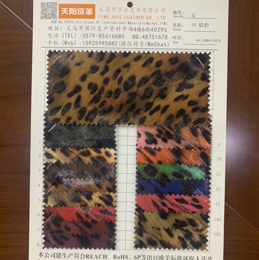 Manufacturers Direct Sales Of New Leather A Large Number Of Spot High School Low-Grade Luggage Sofa Shoes Fabric 16Pu Cheetah No. 2 Color