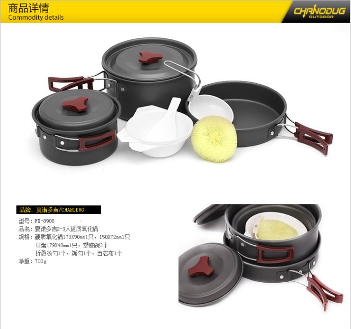 Xanaduji camping, picnic, pot set for 2-3 people, portable cooking utensils, tableware, POTS and outdoor POTS detail image 1