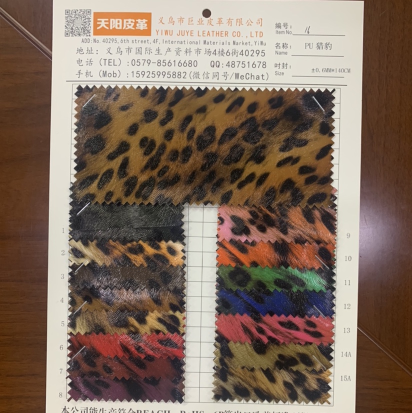 Manufacturers direct sales of new leather a large number of spot high school low-grade luggage sofa shoes fabric 16PU Cheetah No. 3 color full figure