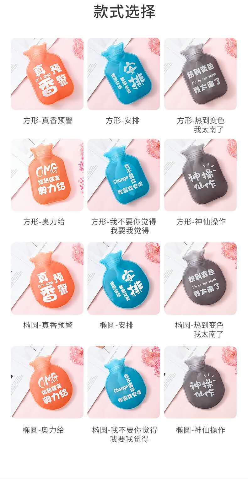 创意热感变色热水袋环保PVC灌水热水袋女学生宿舍注水暖水袋暖袋详情图8