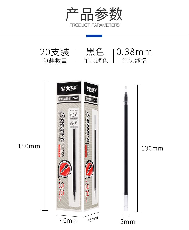 Bock pen refit PS1980 full needle neutral refit 0.38mm detail image 3