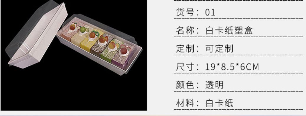 烘焙食品包装外盒寿司三明治面包包装盒厂家外包装批发加工定制详情8