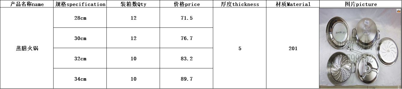 DF99452    蒸膳火锅    DF TRADING HOUSE详情图2