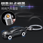 精致小汽车挂件点烟器创意金属充电打火机带钥匙扣带灯USB打火