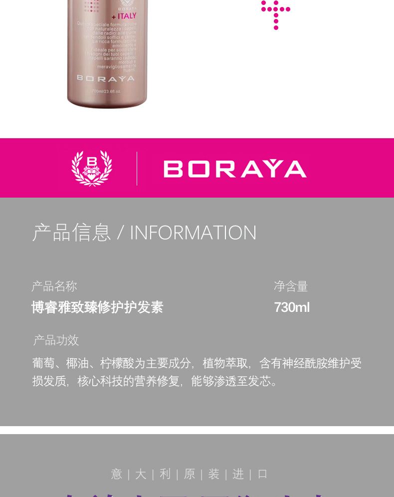 意大利原装进口博睿雅 控油洗发水详情图9