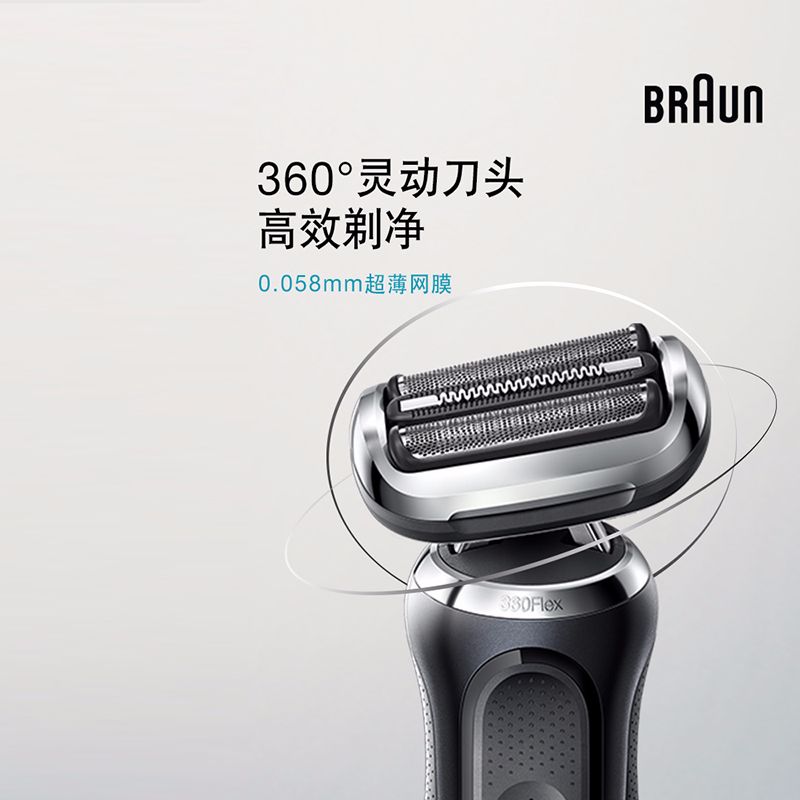 博朗（BRAUN） 德国进口全身水洗刮胡须刀70-N4300cs细节图