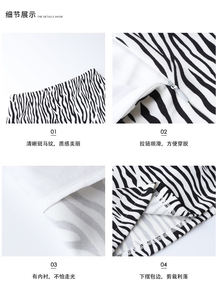a large-sized zebra-print skirt, a mid-length high-waisted women's autumn A-line skirt, in an ins style, a chubby girl with a tight buttocks, a slightly plump girl in winter undefined