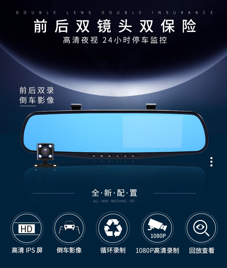 4.3寸前后双录镜头后视镜 行车记录仪高清夜视dvr倒车影像