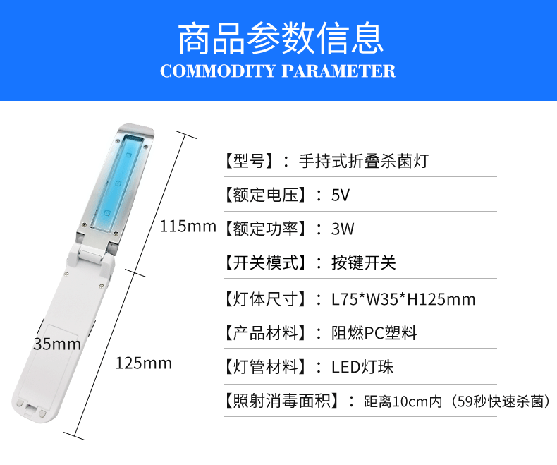 led折叠紫外线消毒棒手持式uv杀菌棒便携式消毒灯uvc杀菌灯详情图1