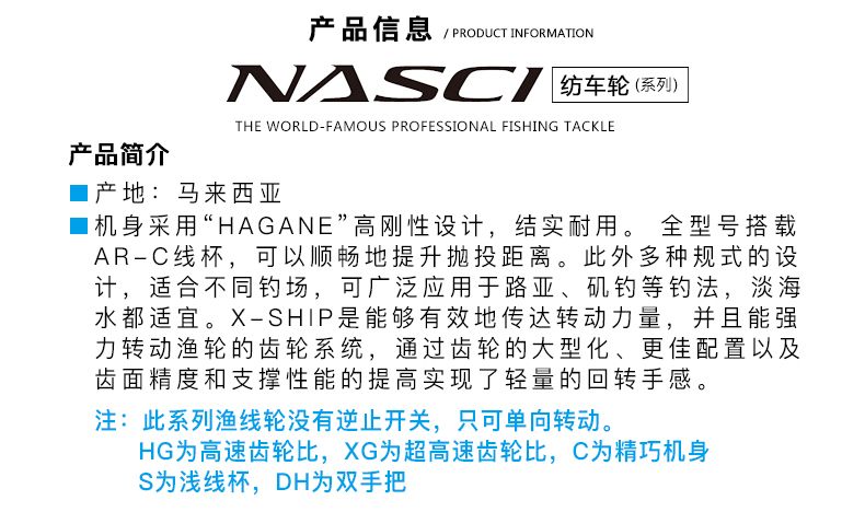 SHIMANO, NASCI, Nasci fishing reel, fishing reel, spinning reel, sea fishing reel detail image 2