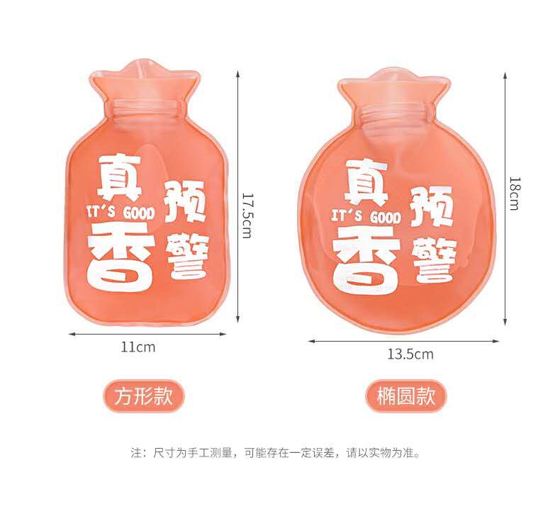 创意热感变色热水袋环保PVC灌水热水袋女学生宿舍注水暖水袋暖袋白底实物图