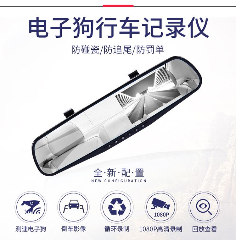 4.3寸前后双录镜头后视镜 行车记录仪高清夜视dvr倒车影像详情6