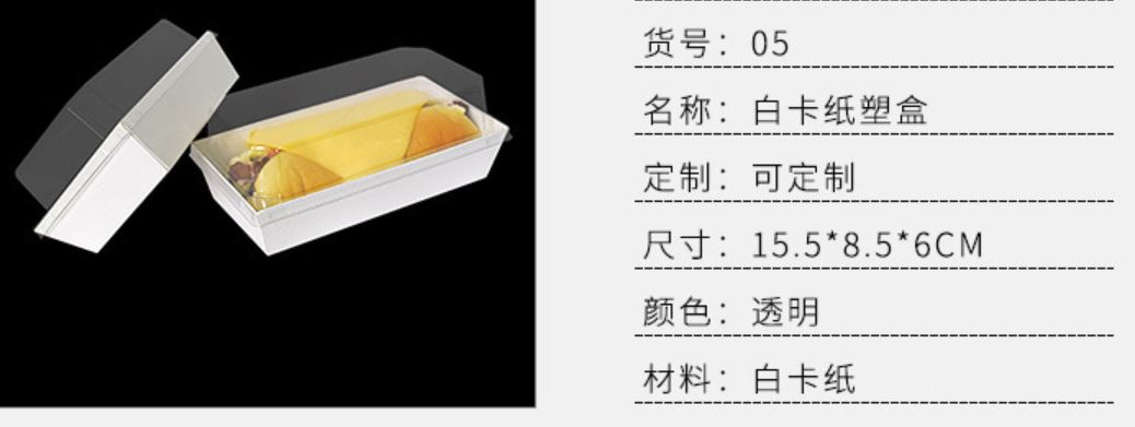 烘焙食品包装外盒寿司三明治面包包装盒厂家外包装批发加工定制详情7