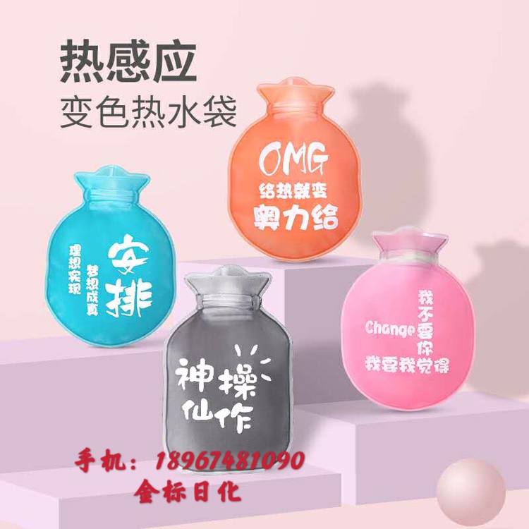 创意热感变色热水袋环保PVC灌水热水袋女学生宿舍注水暖水袋暖袋
