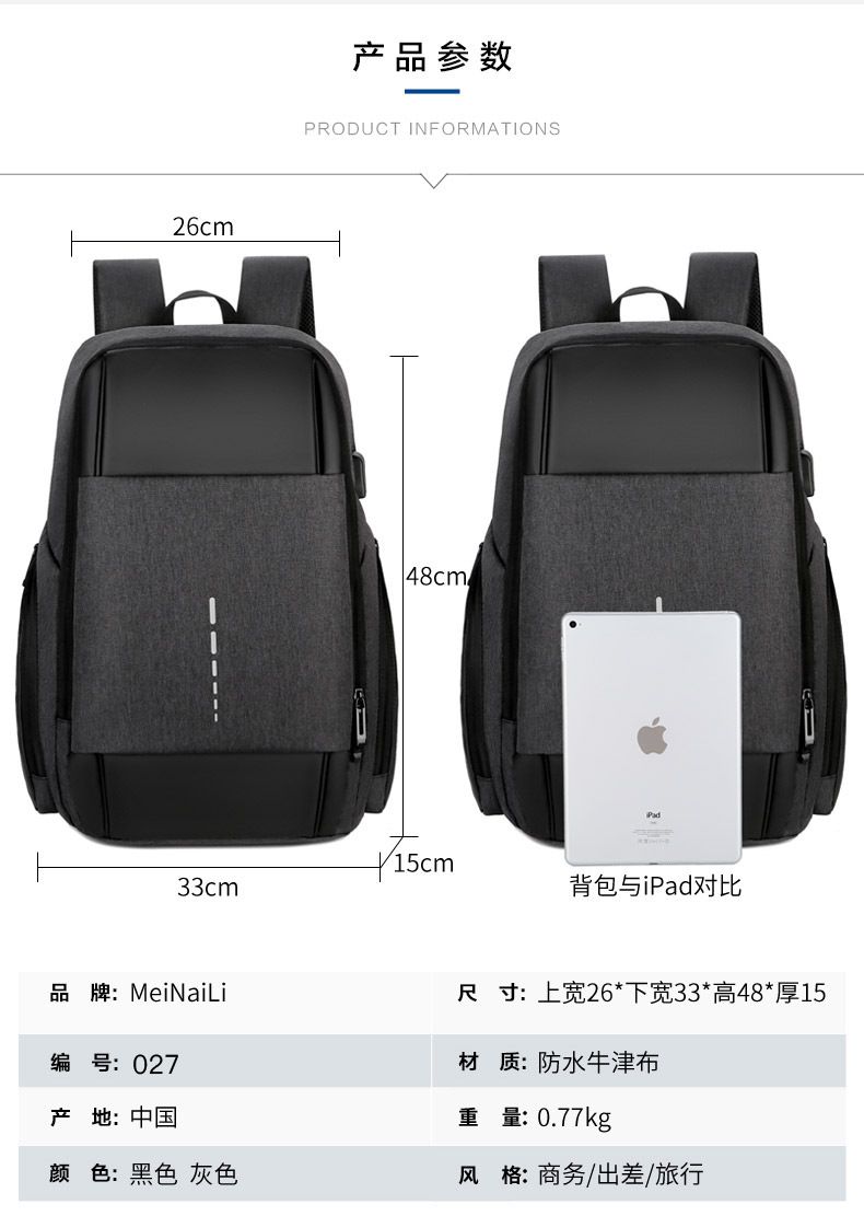 新款反光透气多功能USB耳机孔商务男士笔记本电脑包！详情图13