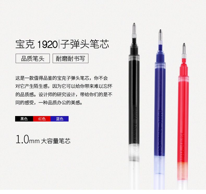 Pok PS1920 extra-large capacity imported ink 1.0mm pic 1