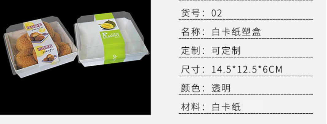 烘焙食品包装外盒寿司三明治面包包装盒厂家外包装批发加工定制详情9