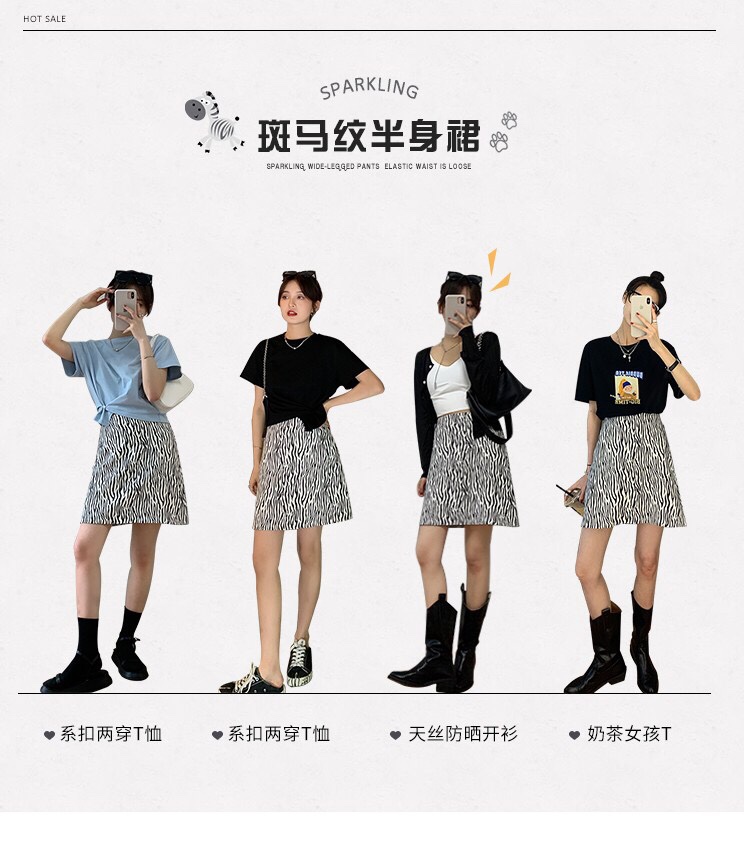 a large-sized zebra-print skirt, a mid-length high-waisted women's autumn A-line skirt, in an ins style, a chubby girl with a tight buttocks, a slightly plump girl in winter Application Scenario