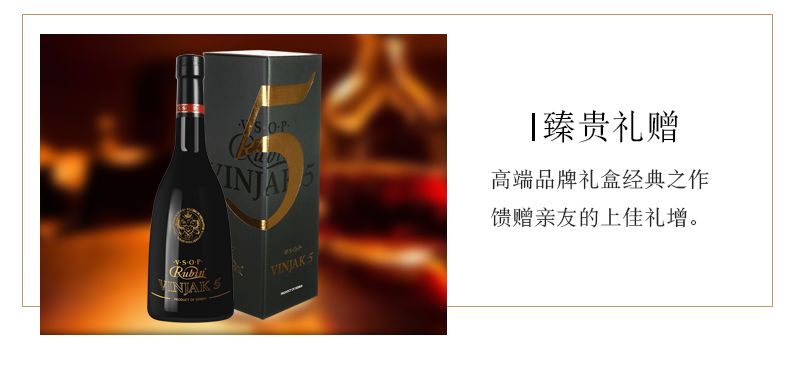 Serbian Brandy Lubin Brandy 5 Vsop Oak Barrel 5 Years Old undefined