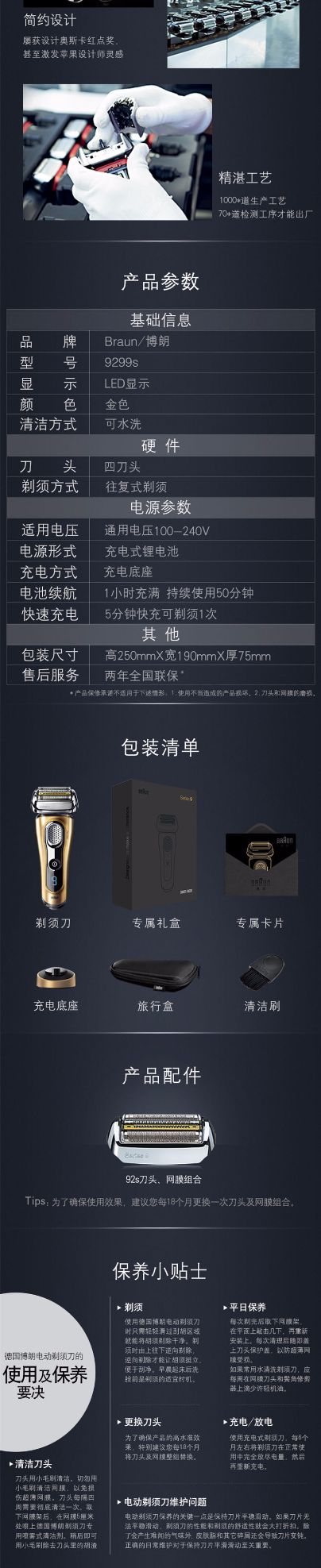 BRAUN electric shaver 9299S, a full-body washable beard shaver imported from Germany detail image 4