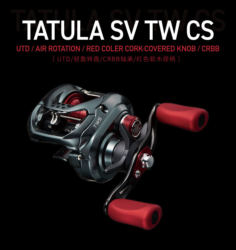 DAIWA new Red Spider TATULA SV TW CS metal wire Cup Luya with water drop wheel detail image 1