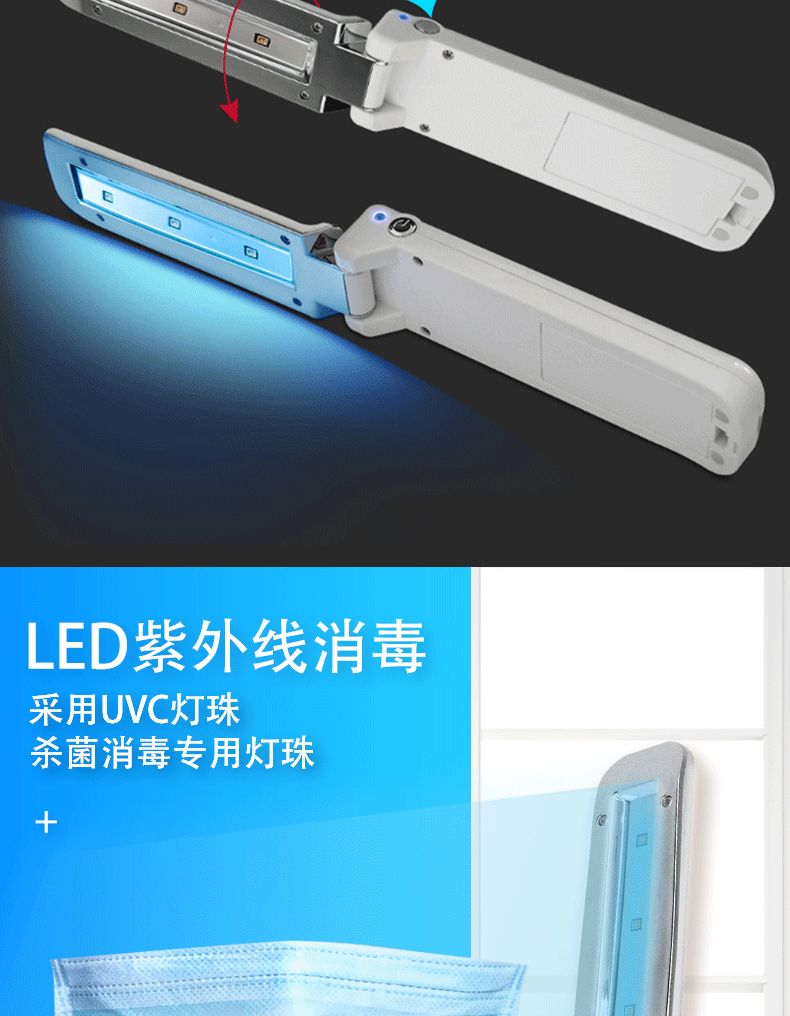led折叠紫外线消毒棒手持式uv杀菌棒便携式消毒灯uvc杀菌灯详情图4
