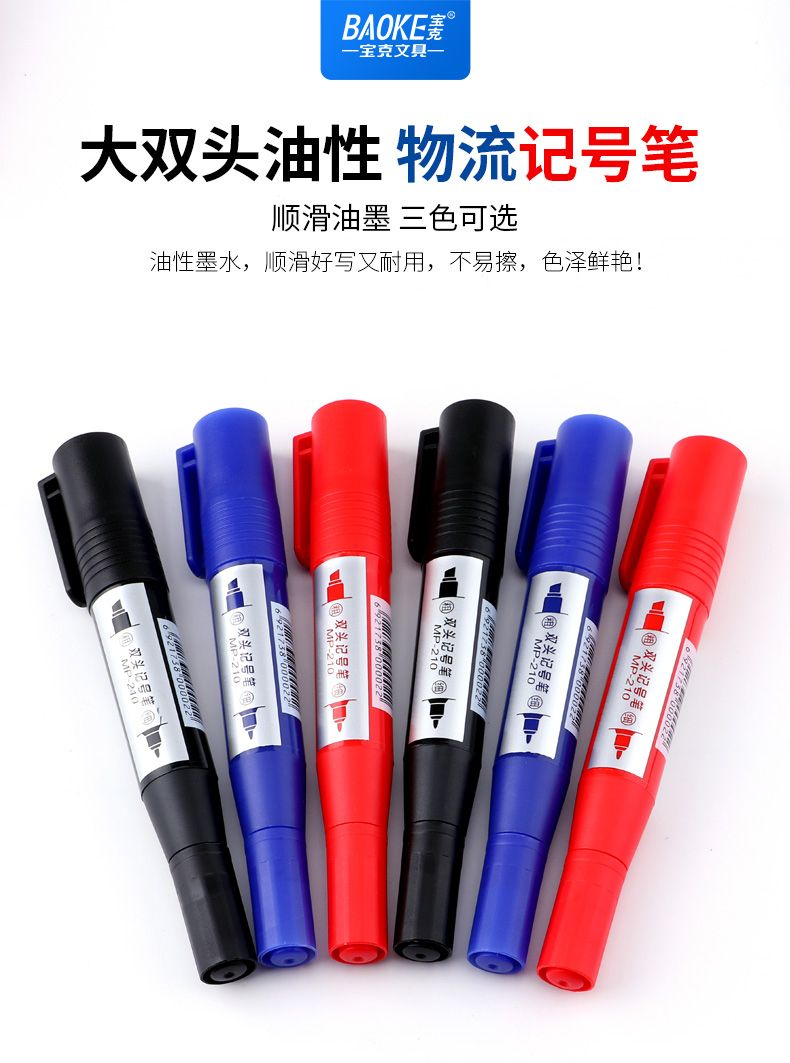 Bok MP210 marker pen, a double-headed oil-based marker pen for CD discs detail image 1
