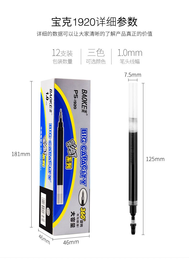 Pok PS1920 extra-large capacity imported ink 1.0mm pic 9
