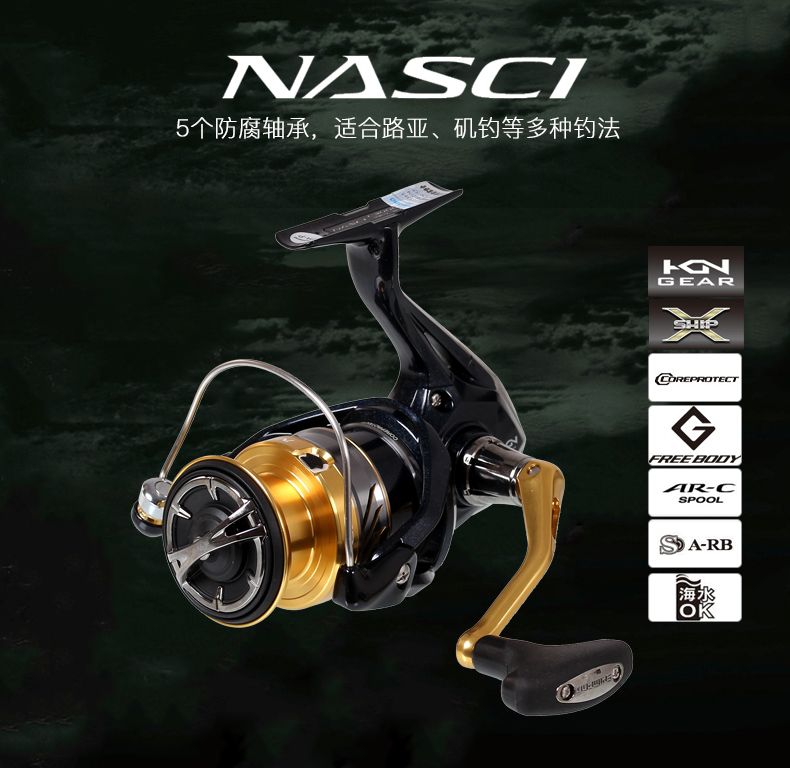SHIMANO, NASCI, Nasci fishing reel, fishing reel, spinning reel, sea fishing reel detail image 1