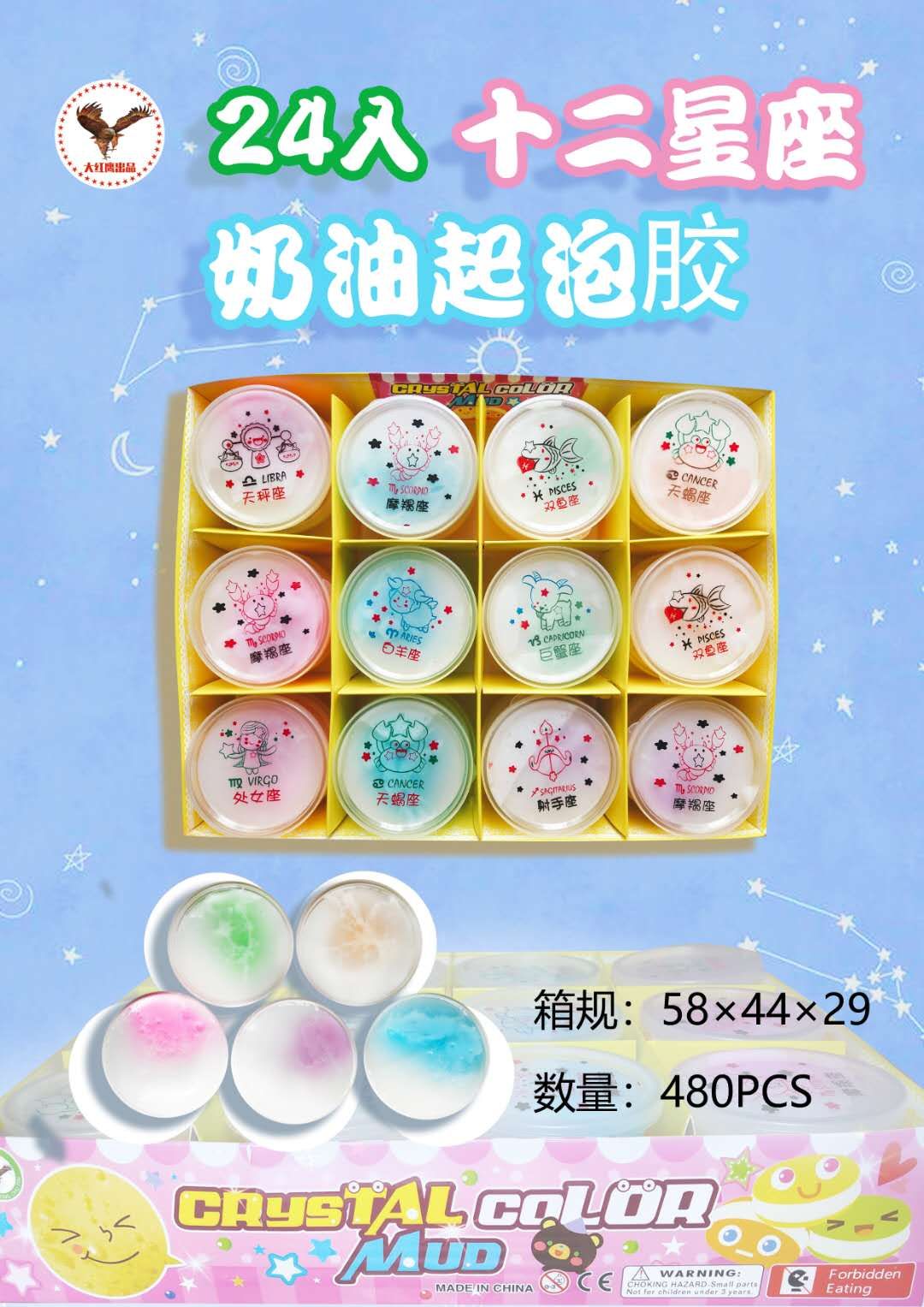 Bubble gum of 12 signs