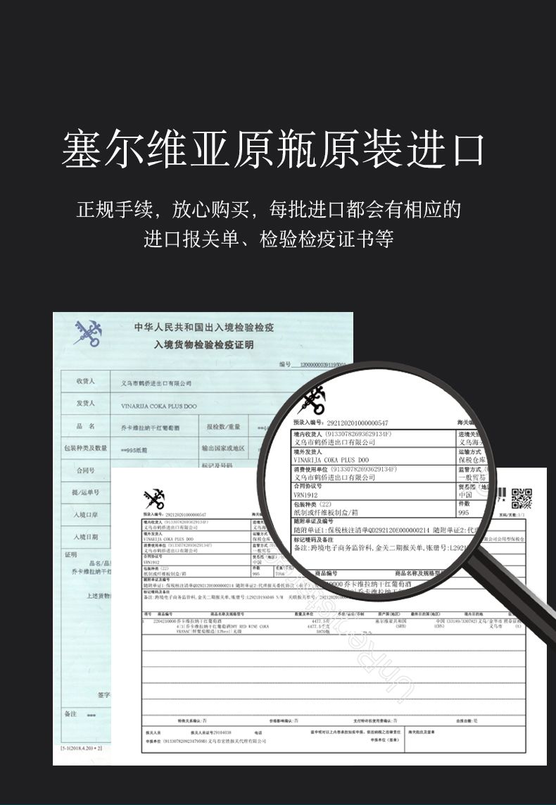 塞尔维亚红酒  12金红葡萄酒 酒庄原瓶进口 750ml单瓶装详情9