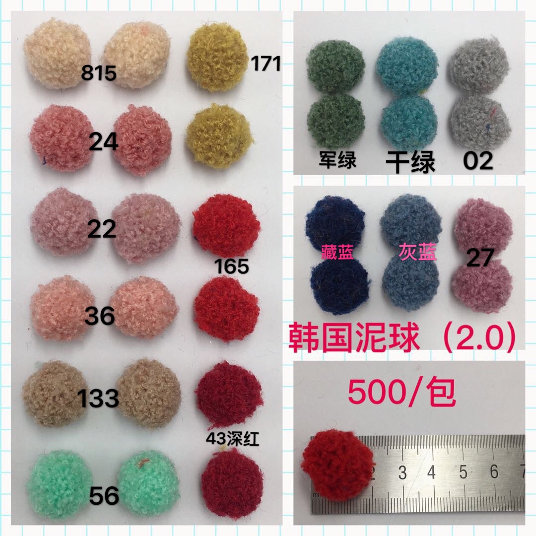 韩国泥球（2.0）