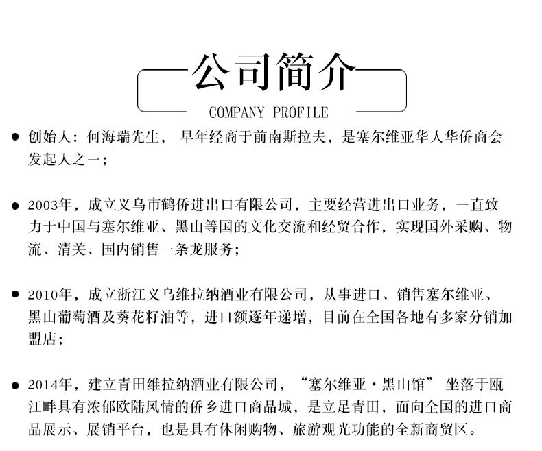 塞尔维亚红酒  布莱诺干红葡萄酒 酒庄原瓶进口 750ml单支装详情16