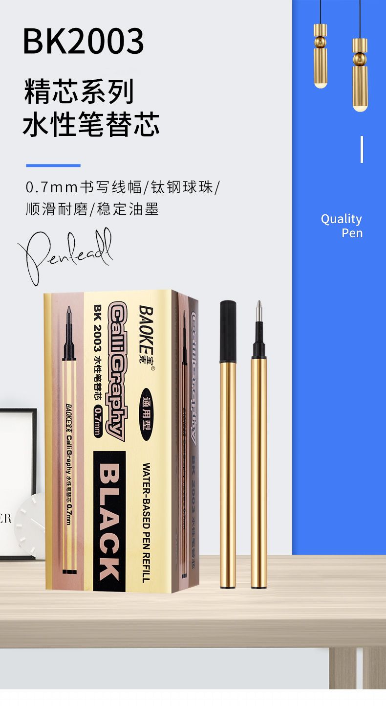 Baok BK2003 universal water-based pen refill 0.5mm to 0.7mm pic 2