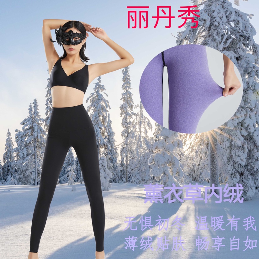 Lavender leggings