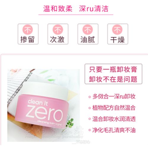 芭妮兰卸妆膏新款详情图2