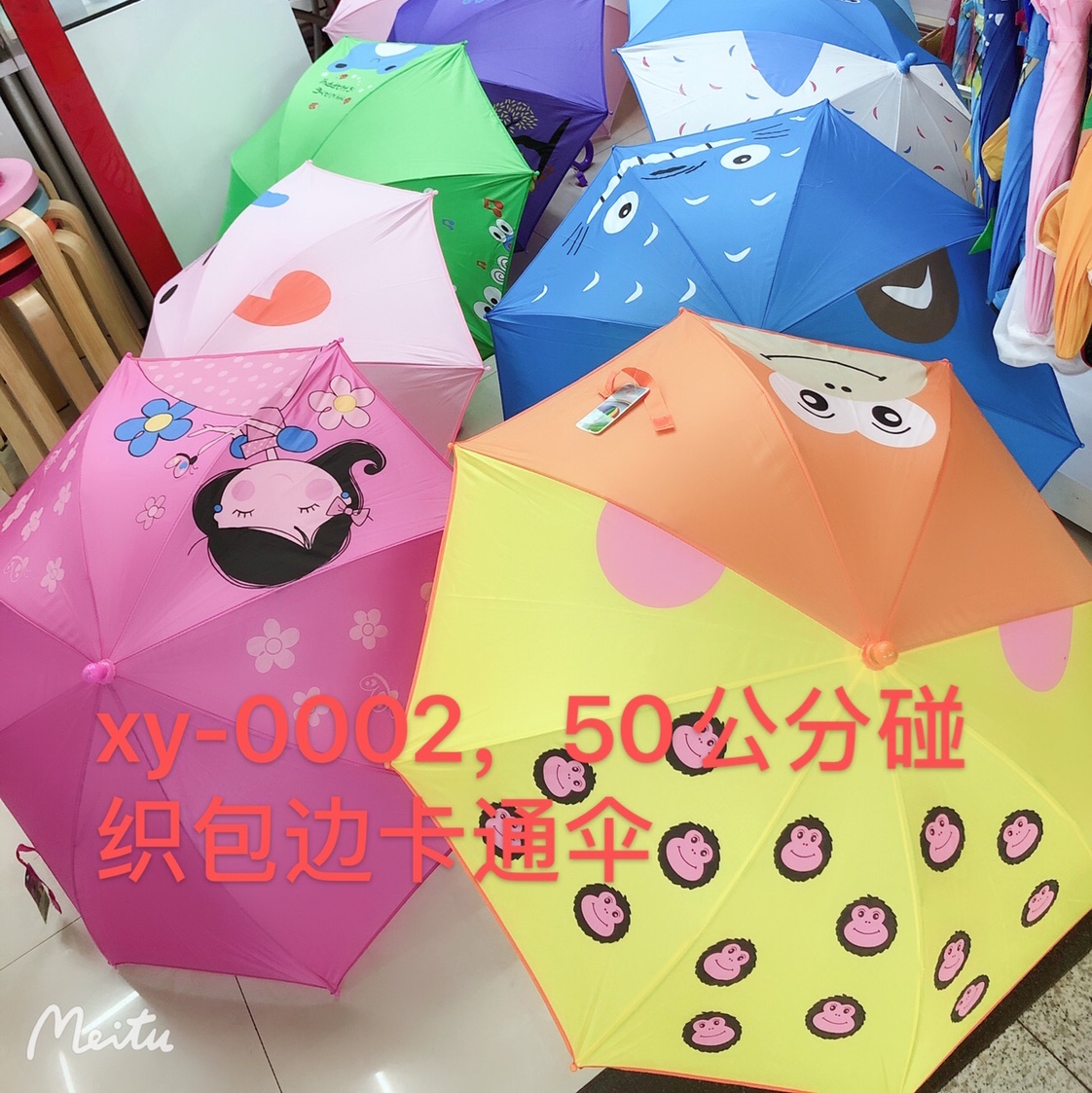 50 Cm Touch Woven Edge Umbrella Children's Umbrella Boutique Umbrella Manufacturers Direct Wholesale